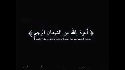 سورة الرعد صوت عذب للشيخ عبد الرحمان مسعد