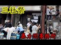 三社祭の暴力団事務所と刺青ヤクザ YAKUZA