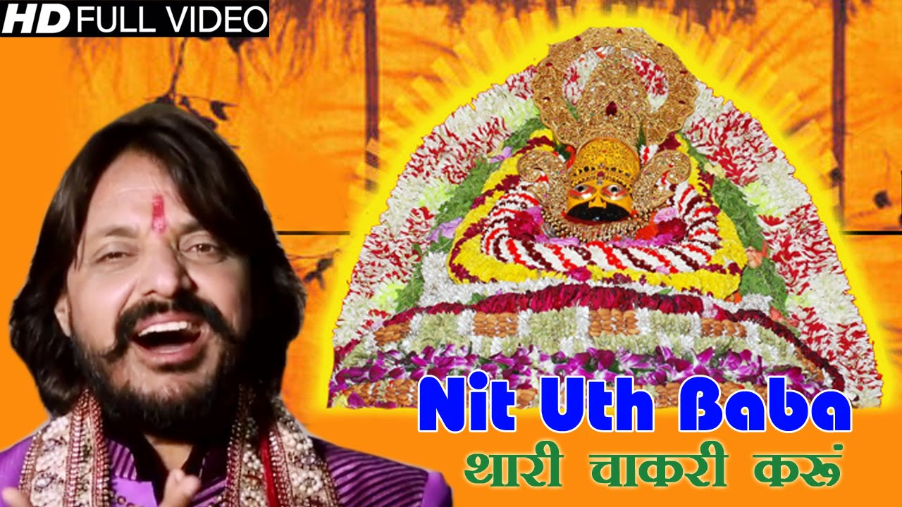 Nit Uth Baba      Pappu Sharma Khatu Wale  Top Khatu Shyam Bhajan 2016