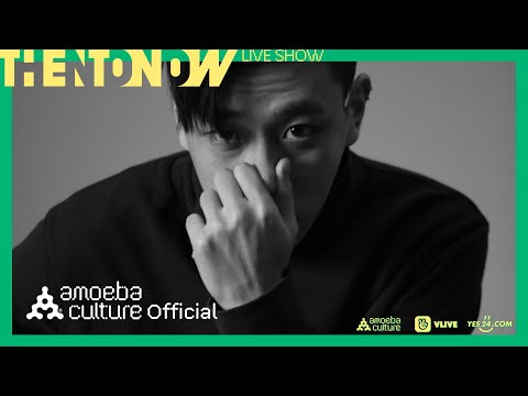 아메바컬쳐(Amoeba Culture) - &amp;<strong>quot</strong>;THEN TO NOW&amp;<strong>quot</strong>; LIVE <strong>SHOW</strong>｜Xbf