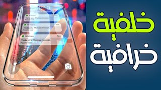 أقوى خلفيات متحركة لهواتف الاندرويد التي لن تصدق أنها حقيقية !!