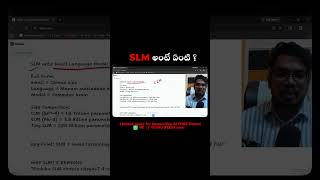 What is SLM? | Telugu