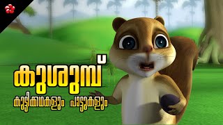 Don't Be Jealous, My Friend! 🔥 Kathu \u0026 Pupi Cartoon Moral Stories + Nursery Songs for Kids