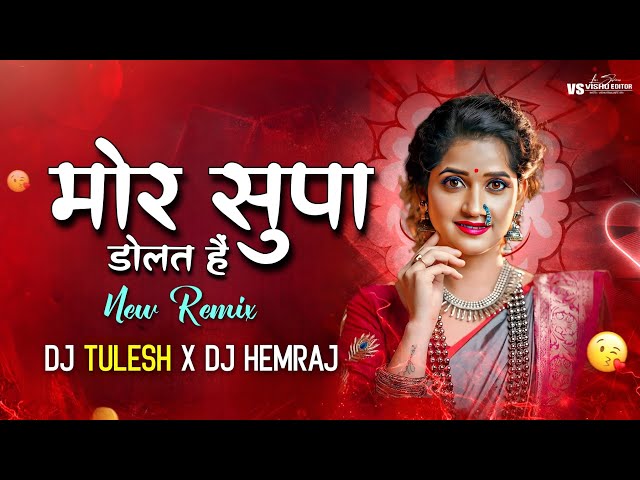 Mor Supa Dolat Hai - मोर सुपा डोलत है - CG DJ Remix Song - Dj Tulesh x Dj Hemraj - New CG DJ Song class=