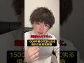 景気がよかったら増税？悪かったら増税？いつ下がるねん。#速報 #政治 #歴史 #税金