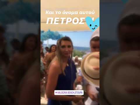 Φανή Χαλκιά: Βάφτισε τον γιο της στην Μάνη!