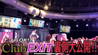 【Club EXIT】りんたろーが盛り上げたい若手の劇場がクラブになっちゃった！？w