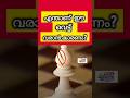 ബിഷപ്പ് കരുവിന് ഈ വെട്ട് വരാൻ കാരണം? | Bishop's slit | #shortsfeed