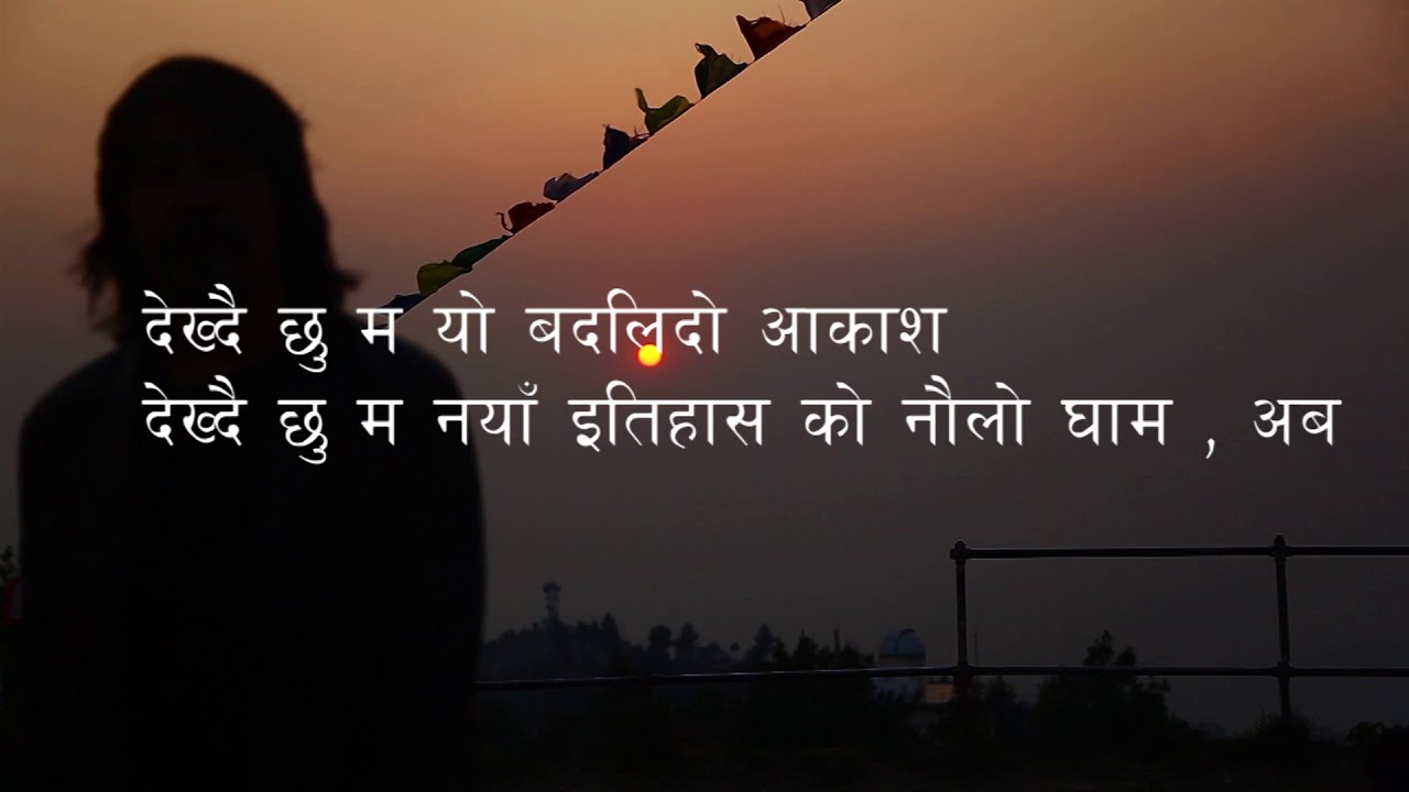 Lyrics Dekhdai Chu  Ma Mukti and Revival
