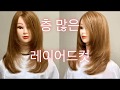 층많은레이어드컷 쉽게 자르는 방법 how to cut high layered style