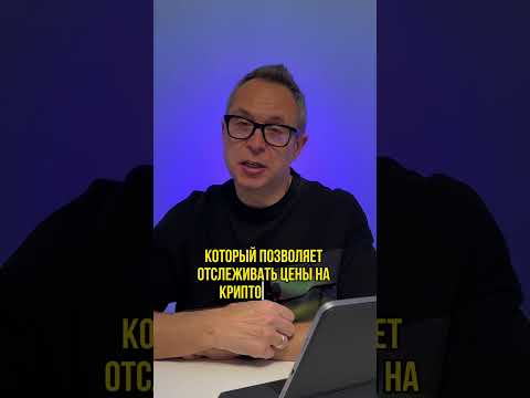 Топ 5 приложений по крипте