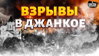 ВЗДРОГНУЛ весь Крым! Адские взрывы в Джанкое ВСУ разнесли в пух и прах оккупантов