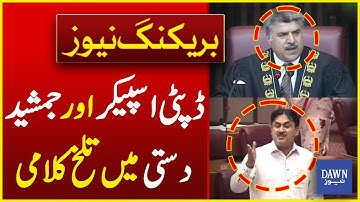 Heated Fight Between Deputy Speaker And Jamshed Dasti | National Assembly Session | Dawn News