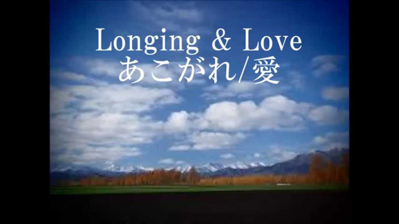 Longing Love George Winston Digital Piano Performance Multiple Sound Source あこがれ 愛 ピアノアレンジ 楽譜付き Youtube