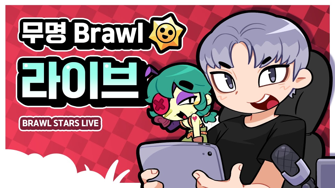 브롤스타즈 경쟁