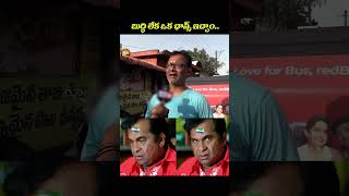 బుద్ధి లేక ఒక ఛాన్స్ ఇచ్చాం.#ysjagan #ysrcp #viralshort #tdp #cbn #ytviral #troll #comedy #ytshort