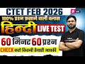CTET 2026 | CTET Hindi Mock Test | CTET Hindi Classes By Aviral Sir