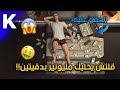 قلتش قراند5| قلتش فلوس يجيبلك 10200000 كل دقيقتين ( الحقووو عليه