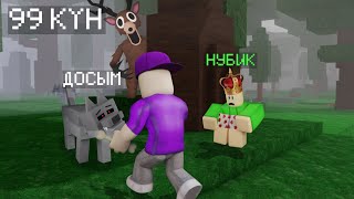 картинка: 99 КҮНДЕ ЖАНУАРЛАР МЕНІҢ ДОСЫМ