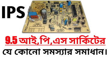 How To make Square waive ips repairing 9.5 IPS Circuit bord / ওসিলেশন সার্কিট সকল সমস্যার সমাধান।