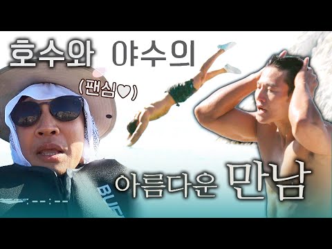[7회 선공개] 극성 팬들과 함께하는 김종국의 다이빙 <strong>TIME</strong>~! 그림 같다..★ | 〈택배는 몽골몽골〉 9/29(금) 저녁 8시 <strong>30분</strong> 방송!