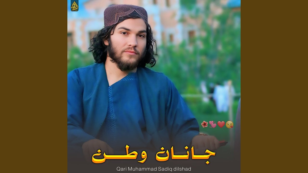 ګران افغانستان وطن