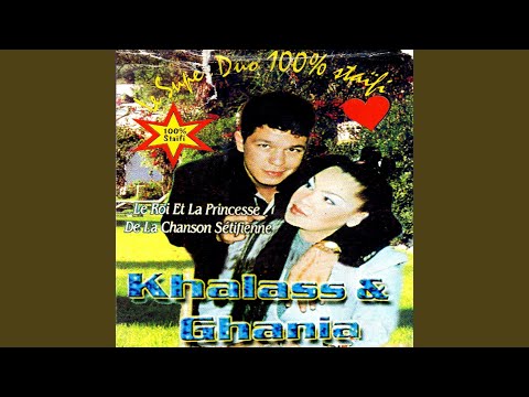 França Ya El Ghorba