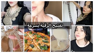 نهار العناية والحداكة 👌🏻تفتيح الرقبة مشتريات للصيف  وبيتزا المطاعم سااهلة من ايديك 😋