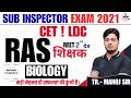 मानव जनन तंत्र  का One-Shot Revision | सभी Competitive Exams के लिए