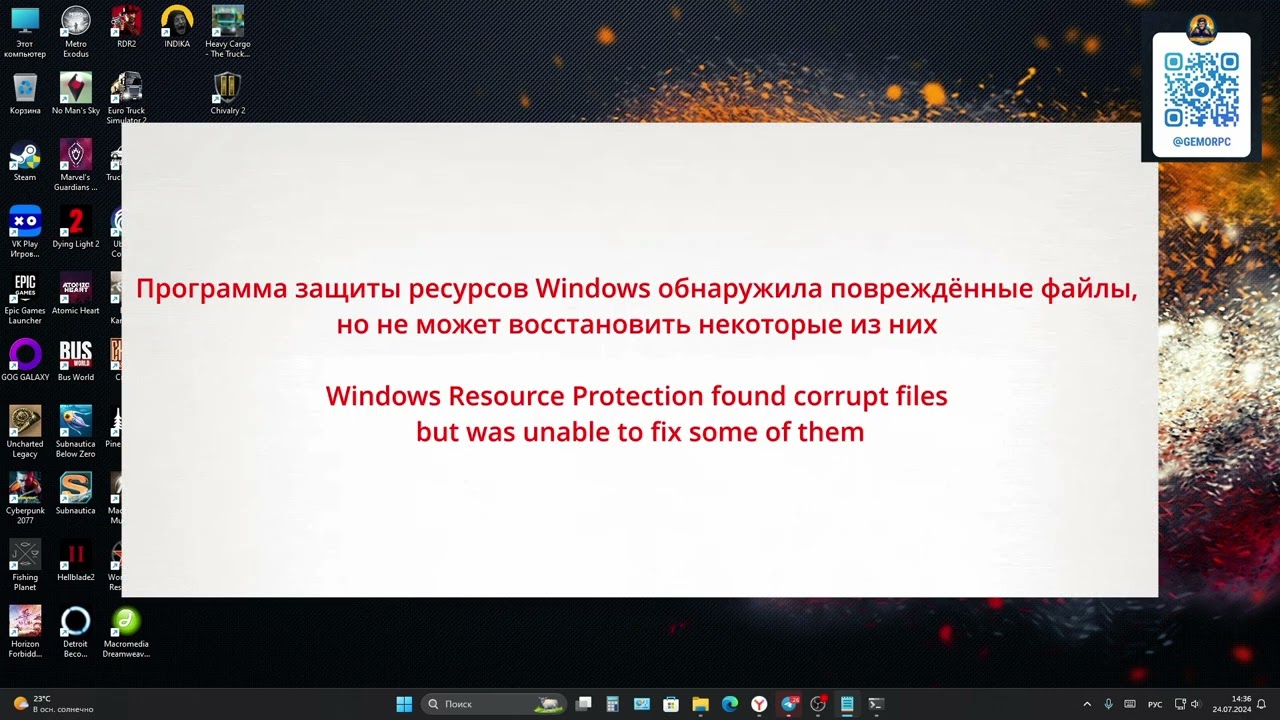 Восстановление системных файлов Windows 11, 10 , и других при помощи DISM и SFC