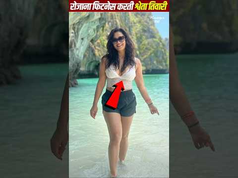 Shweta Tiwari’s Daily Routine #ShwetaTiwari #fitnesssecrets #trendingnow
