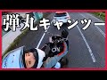 【前編】バイクで弾丸ソロキャンツーリング | Motovlog | Ninja400 | insta360 | モトブログ| バイク女子