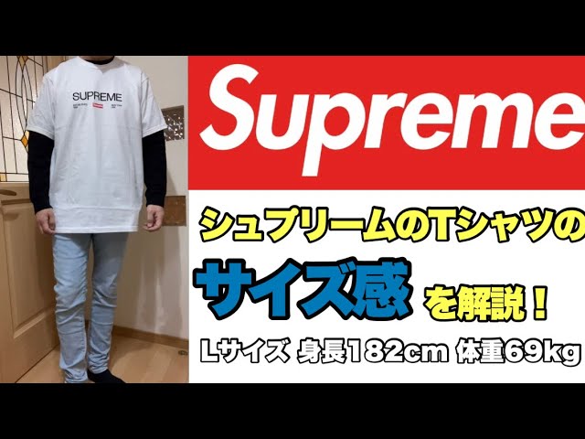 supreme Tシャツ Lサイズ