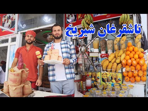 گزارش ندیم تاشقرغان شیریخ جوس میوه شیریخ های میوه ی رضایت میشتری سابقه کاری تایم کاری 
