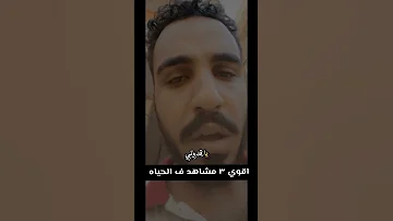لما أكبر ابني هيشيلني ولا هيشوفني حمل تقيل ADelNinja سؤال للحياة العمر والأبناء وجع القلب 