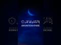 surah laylatul qadr #islamic #ramadan #islamicverses #quran #laylatulqadar