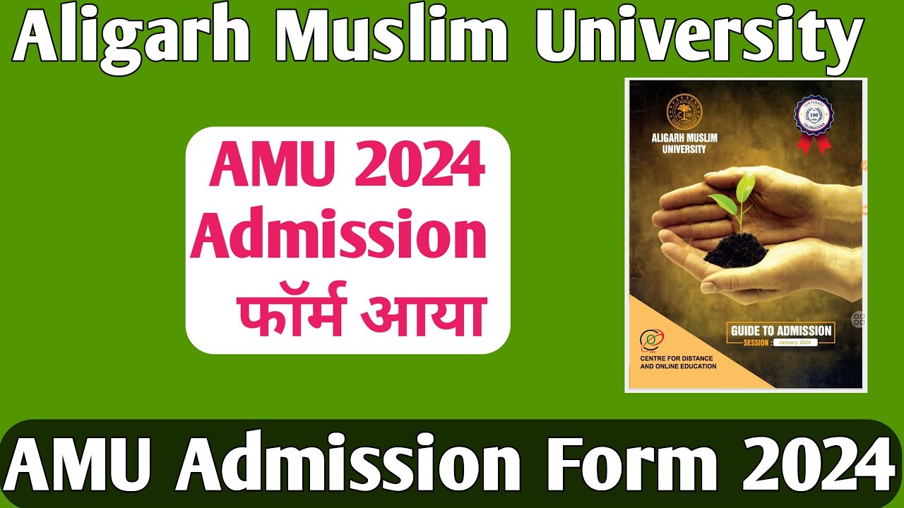 AMU Admission Form 2024 out! AMU Admission 2024 Aligarh Muslim