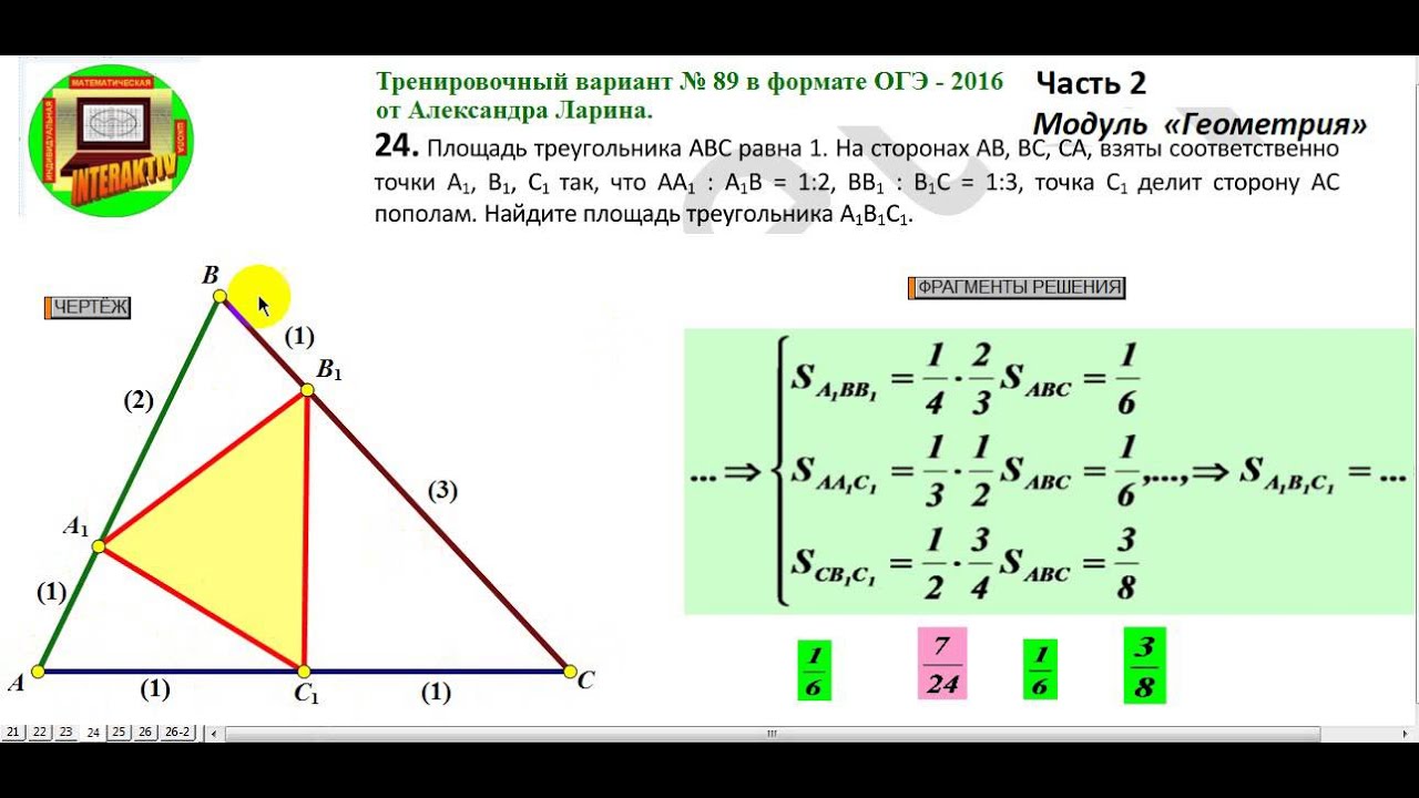 Математика 8 класс формат огэ. Математика 8 класс формат огэ
