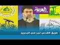DNA طريق القدس تمر في البحرين DNA طريق القدس تمر في البحرين