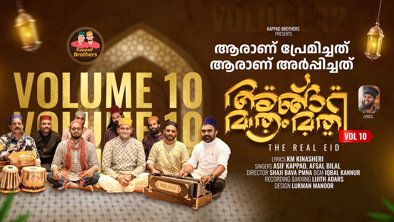 Aranu premichath|ആരാണുപ്രേമിച്ചത്|Asif Kappad|Afsal Bilal|Km|Angh matram mathi |New Malayalam Sufi