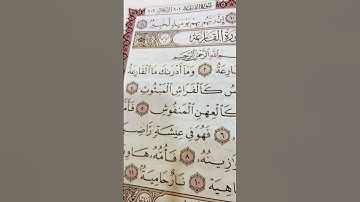 قرآن كريم#تلاوة_خاشعة#ماهر_المعيقلي#قران_كريم#قرآن#العراق#السعودية#الكويت#اكسبلور#محمد#هند#صيني 🍎