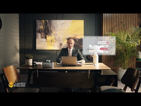 انجز كل المعاملات البنكية لشركتك في أي وقت وأي مكان مع خدمة الإنترنت البنكي للشركات