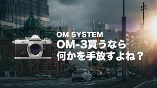 : OM SYSTEM OM-3