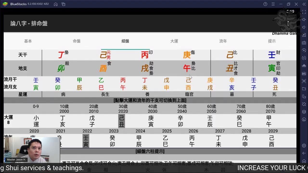 bazi-lessons-ji-earth-daymaster-bazi-birth-chart-chinese