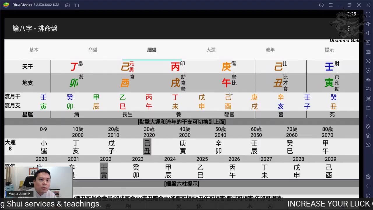BaZi Lessons Ji Earth Daymaster BaZi Birth Chart Chinese BaZi Lessons Ji Earth Daymaster BaZi Birth Chart Chinese