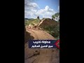 صينيان يهدمان جزء ا من سور الصين العظيم بحفار لاختصار الطريق
