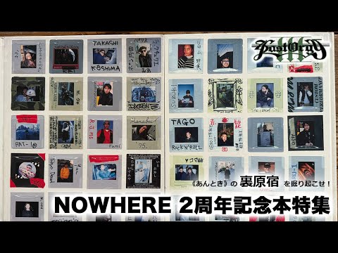 NOWHERE 2周年記念本｜LAST ORGY 3 ｜asayan 95年4月号｜《あんとき
