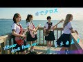 [Fake Music] 荒木由美子 - 渚でクロス - AICover - Girls Punk ver. -