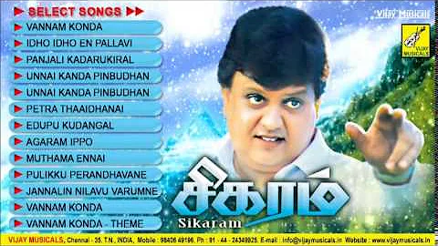 SIGARAM - TAMIL FILM SONGS - JUKEBOX || KJ YESUDAS, SP BALASUBRAHMANYAM || VIJAY MUSICALS