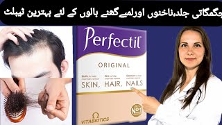 perfectil skin hair nails review [ perfectil plus skin hair nails review [